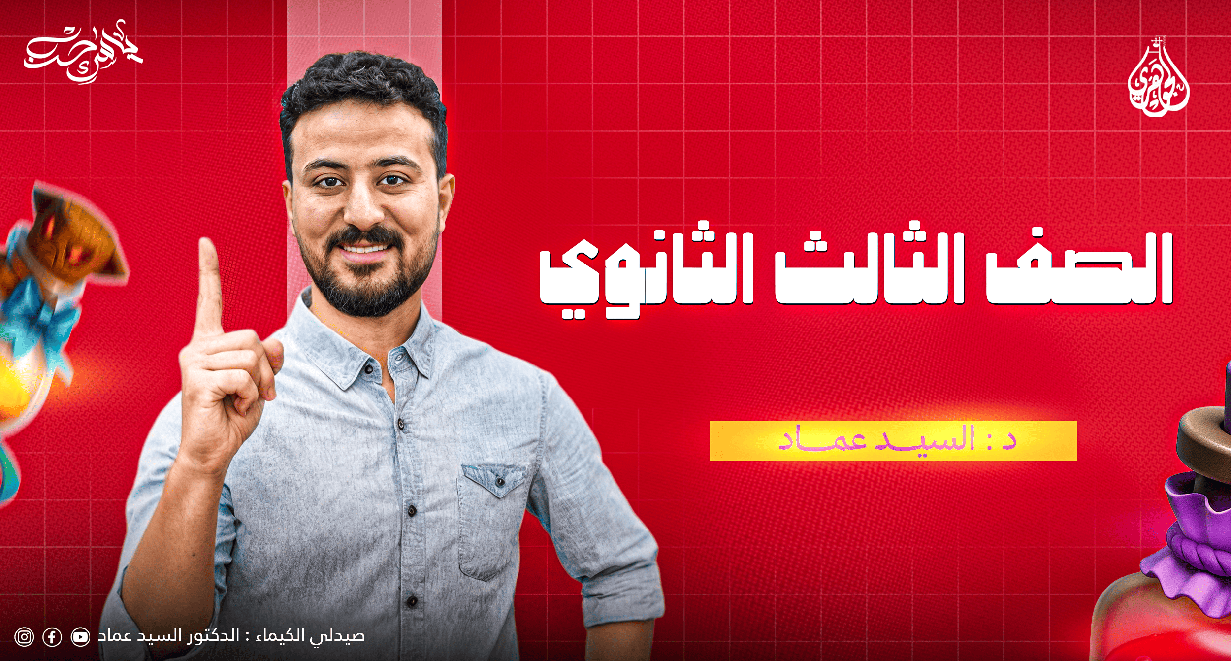 شرح وحل للمنهج كامل